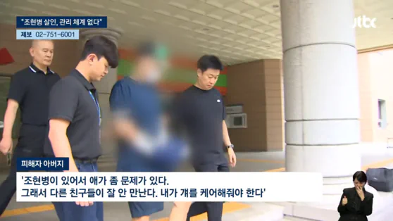2 [단독]"먹으면 졸려" 조현병 약 끊고 '20년지기 친구' 살해…항소심서…