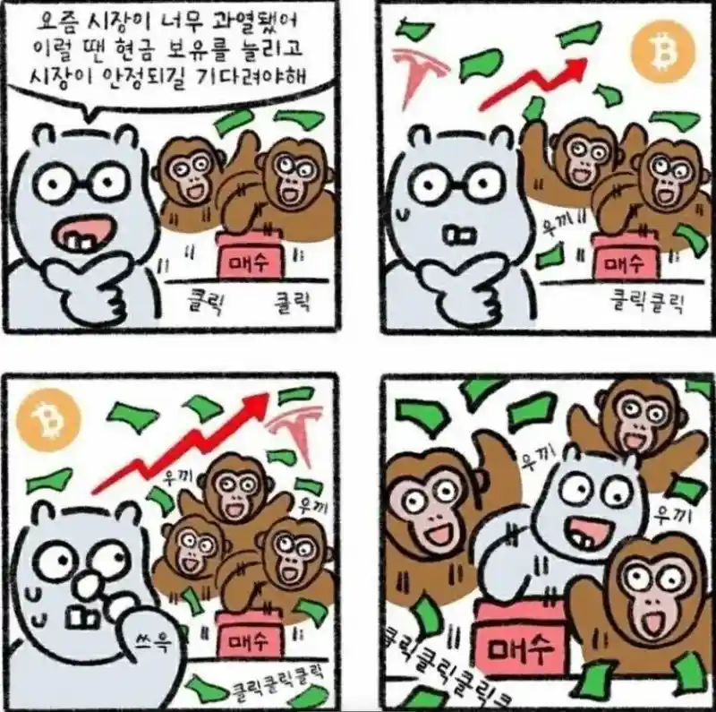 요즘 주식 시장