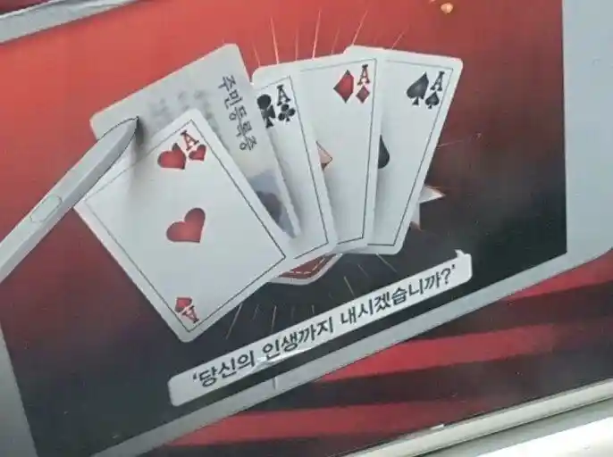 당신의 인생까지 내시겠습니까?