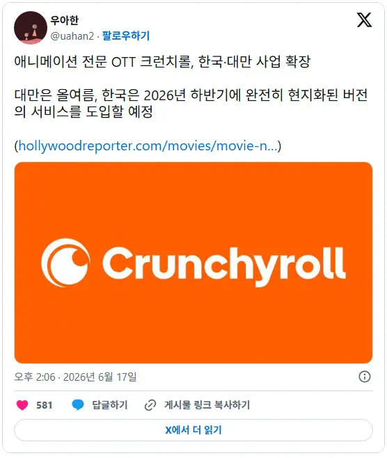 현재 오타쿠들 난리난 소식...twt