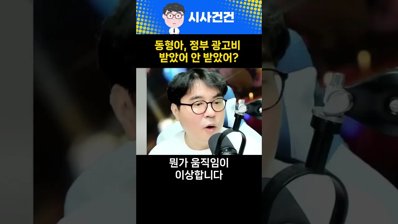 뉴이재명~~ 동형아~~~ 정부광고비 받았니~~~???