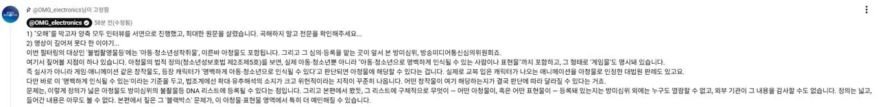 1 7월부터 시행되는 인터넷 커뮤니티 검열 상세 내역