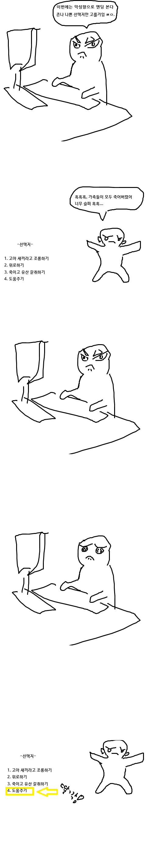 RPG겜 악성향 플레이 특징