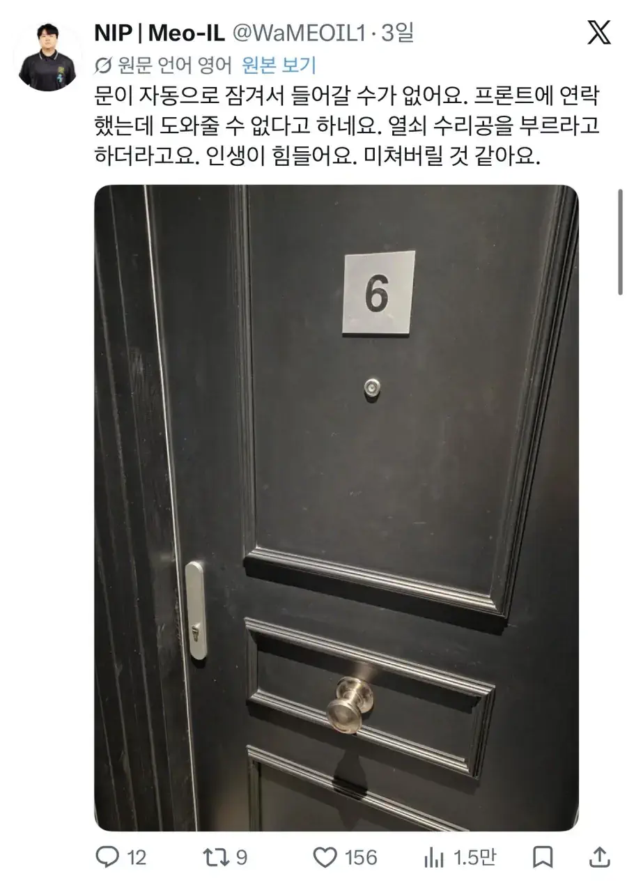 저번 주 프랑스에서 열린 철권 대회에서 한국 철권 프로가 당한 사건
