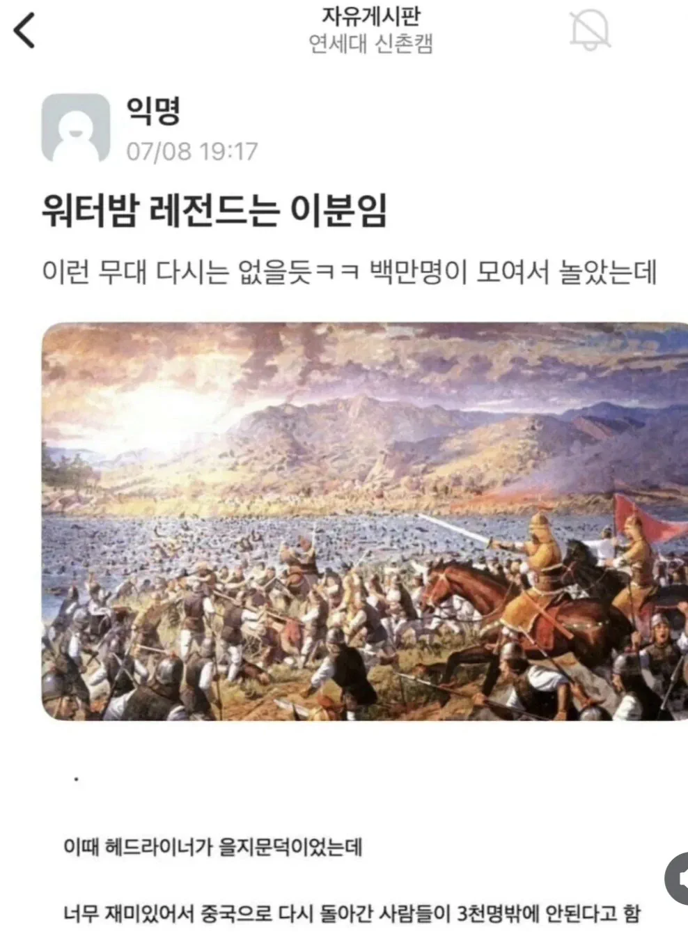 한반도 레전드 워터밤