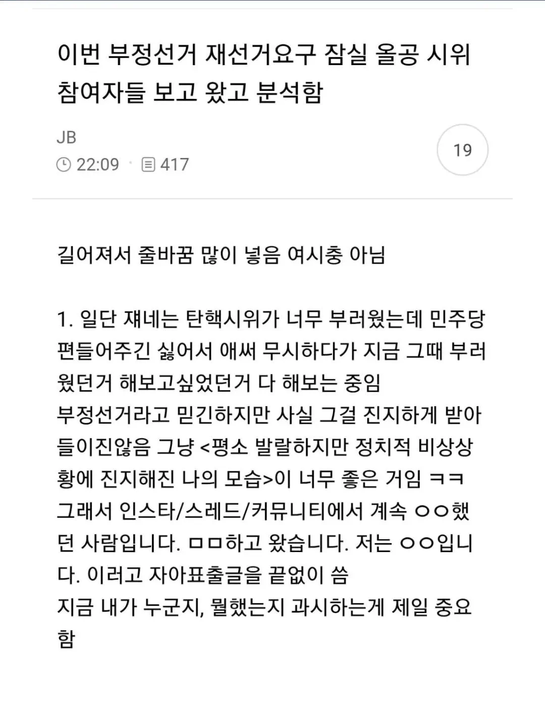 올공 시위는 잠실 씹덕 행사에 가깝다