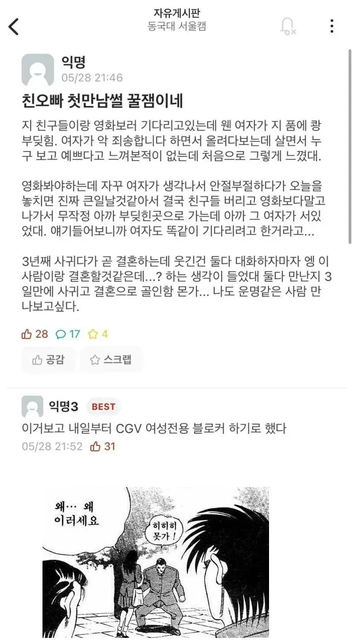 친오빠 첫만남썰