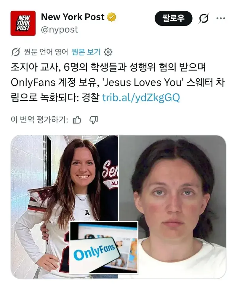 성적 향상을 위해 여교사에게 성적 요구를 한 학생들.jpg