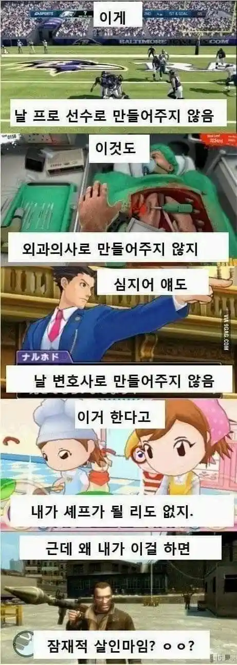 게임 범죄유발 주장 대처법.jpg