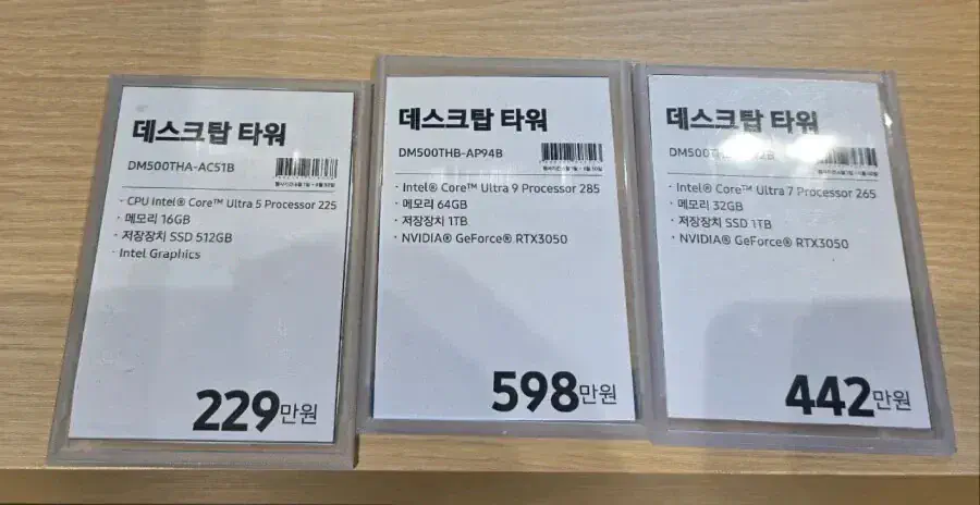 요즘 삼성데스크탑 가격.jpg