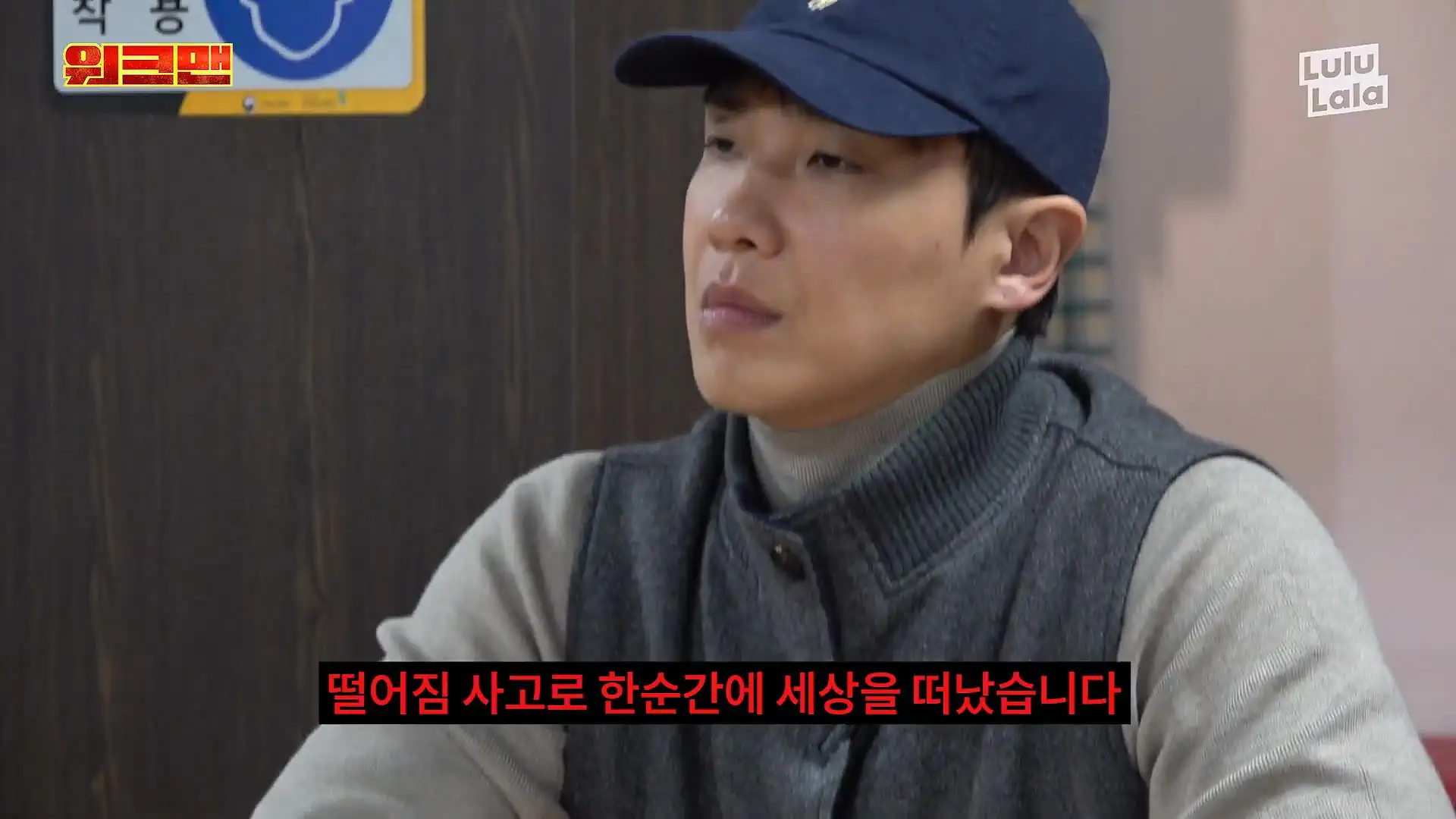 워크맨 이준이 결국 포기해버린 알바.jpg
