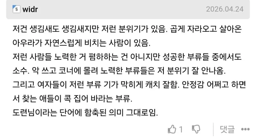 여자들이 기가 막히게 캐치 잘한다는 남자 부류jpg