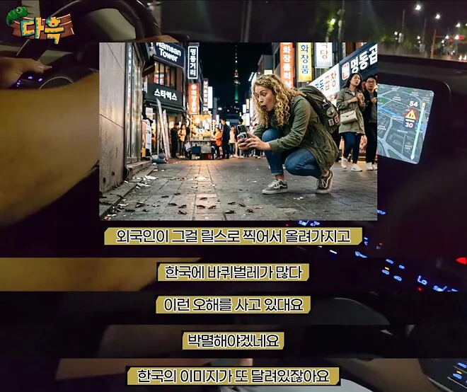 외국인들 기겁.. 서울시 한복판에 바퀴벌레떼가 나타난 EU