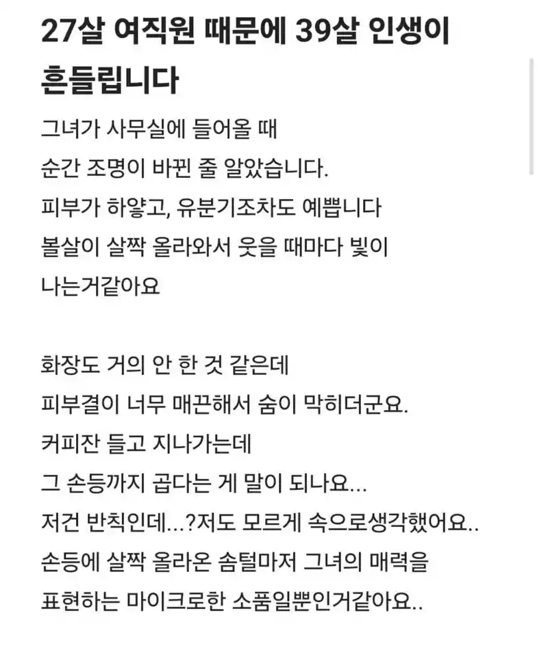 27살 때문에 인생이 흔들린다는 39살