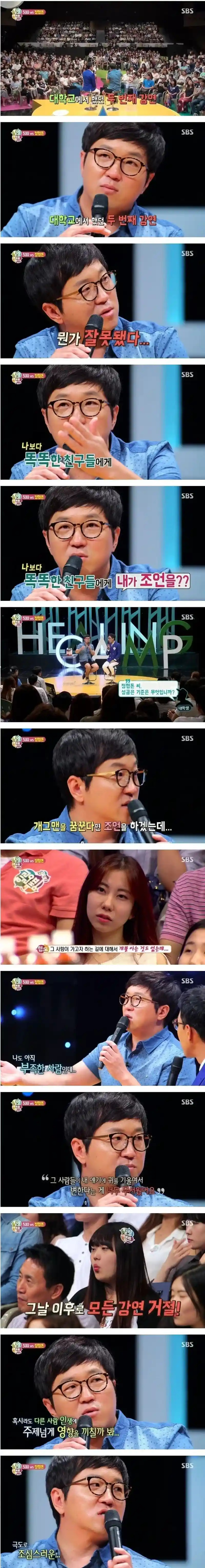 정형돈이 모든 강의를 거절하는이유 ㄷ