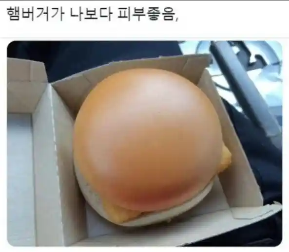 햄버거 열자마자 킹 받을 때