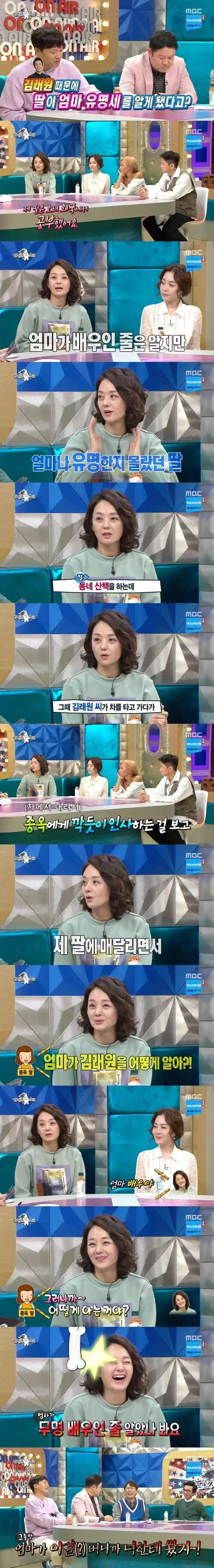 엄마가 무명 배우인줄 알았던 딸.jpg