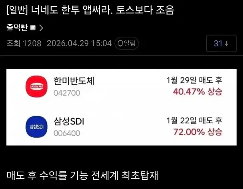 토스증권 보다 더 좋은 앱