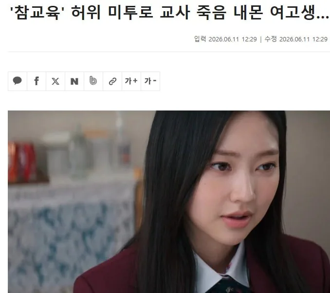 넷플 참교육 실제 모티브가 된 사건들
