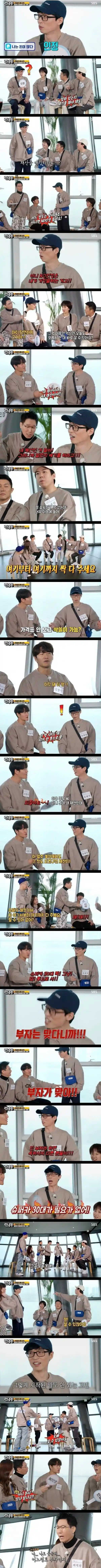 ㅇㅎ) 노래 착각한 유재석