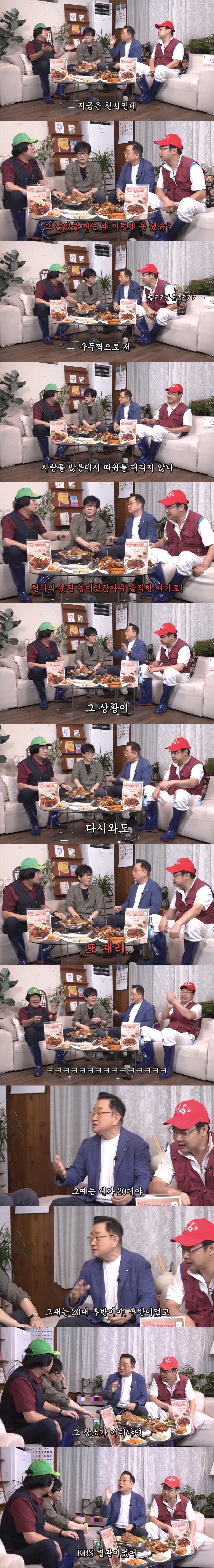 신인 때 왜 때렸냐고 선배에게 따진 개그맨.jpg