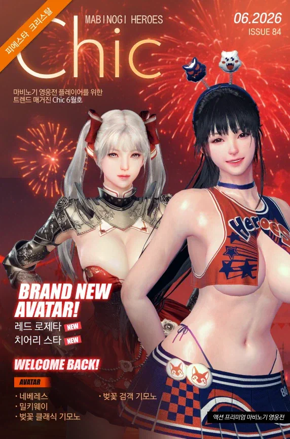 ㅇㅎ] 마영전 신규 아바타.jpg