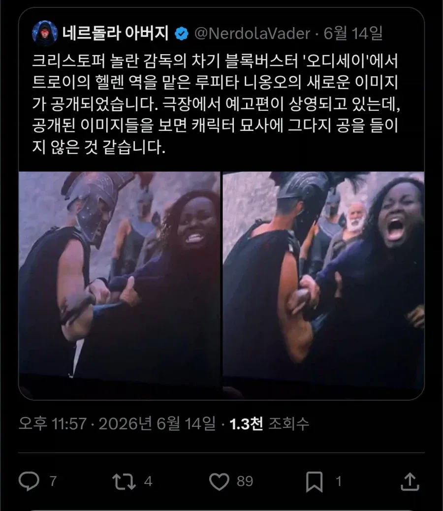 오디세이 헬레네 혐오를 멈춰!
