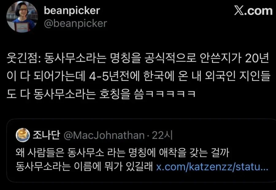 이름 바뀐지 20년 됐다는