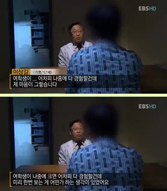 미성년자 성범죄자가 생각하는 마인드