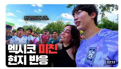 멕시코에서 한국인 특수 전혀 못누리는 곽튜브.jpg