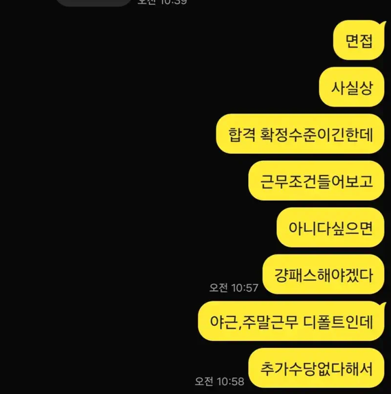 쉬었음 청년이 면접합격해도 입사를 고민하는 이유