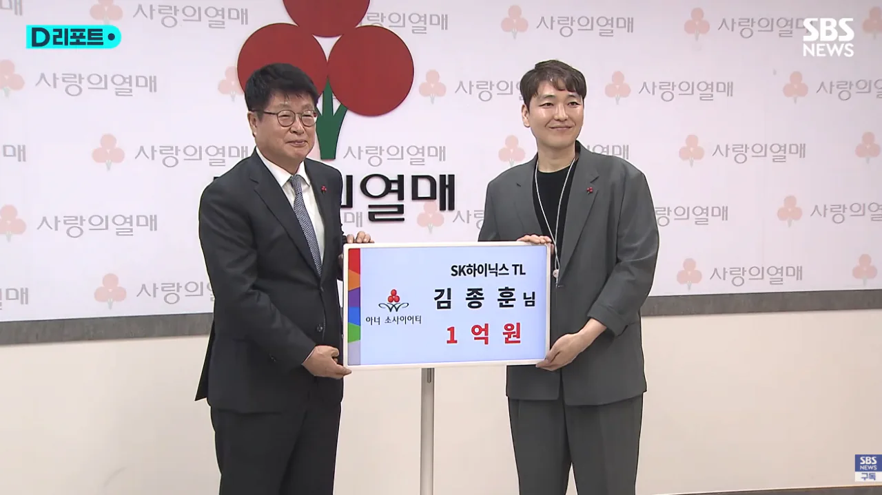하이닉스 직원 1억원 기부 두번째 아너 소사이어티 가입