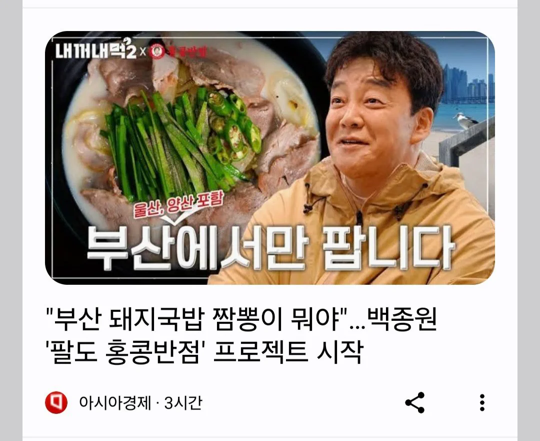 백종원 신메뉴 개발 ㄷㄷㄷ;;