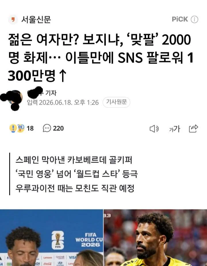 젊은 여자만 보지냐