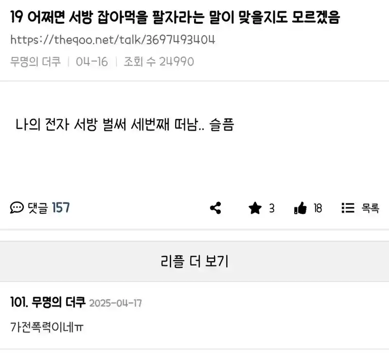 서방 잡아먹을 팔자인 더쿠 회원