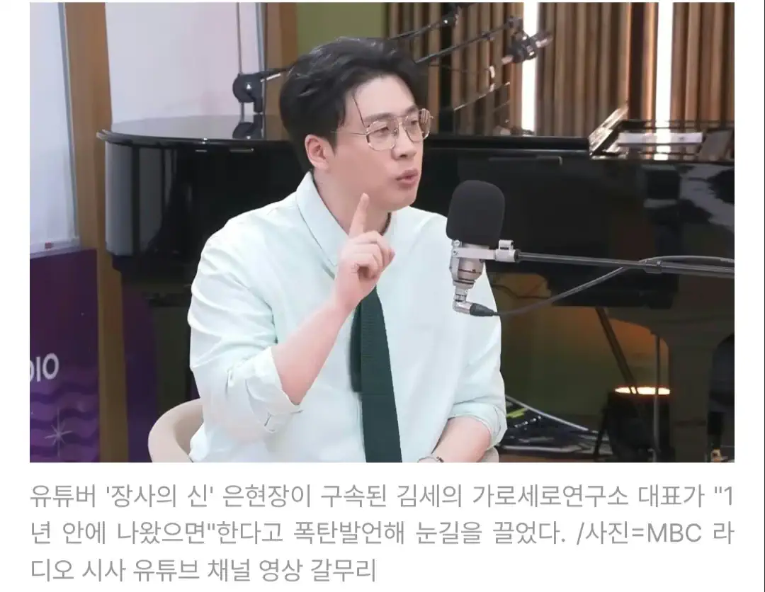 은현장이 바라는 김세의 형량 : 1년 미만.jpg