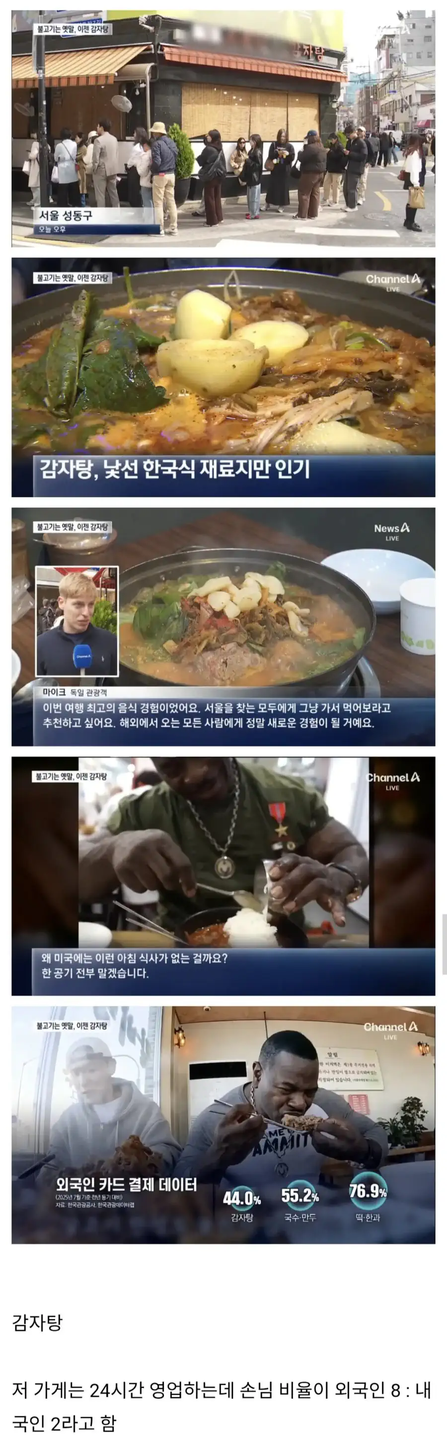 외국인들이 슬슬 맛들리고 있는 또 하나의 우리나라 음식