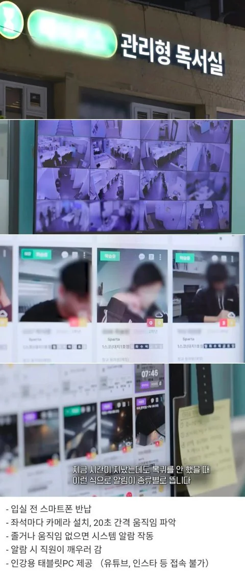 요즘 독서실 근황..jpg