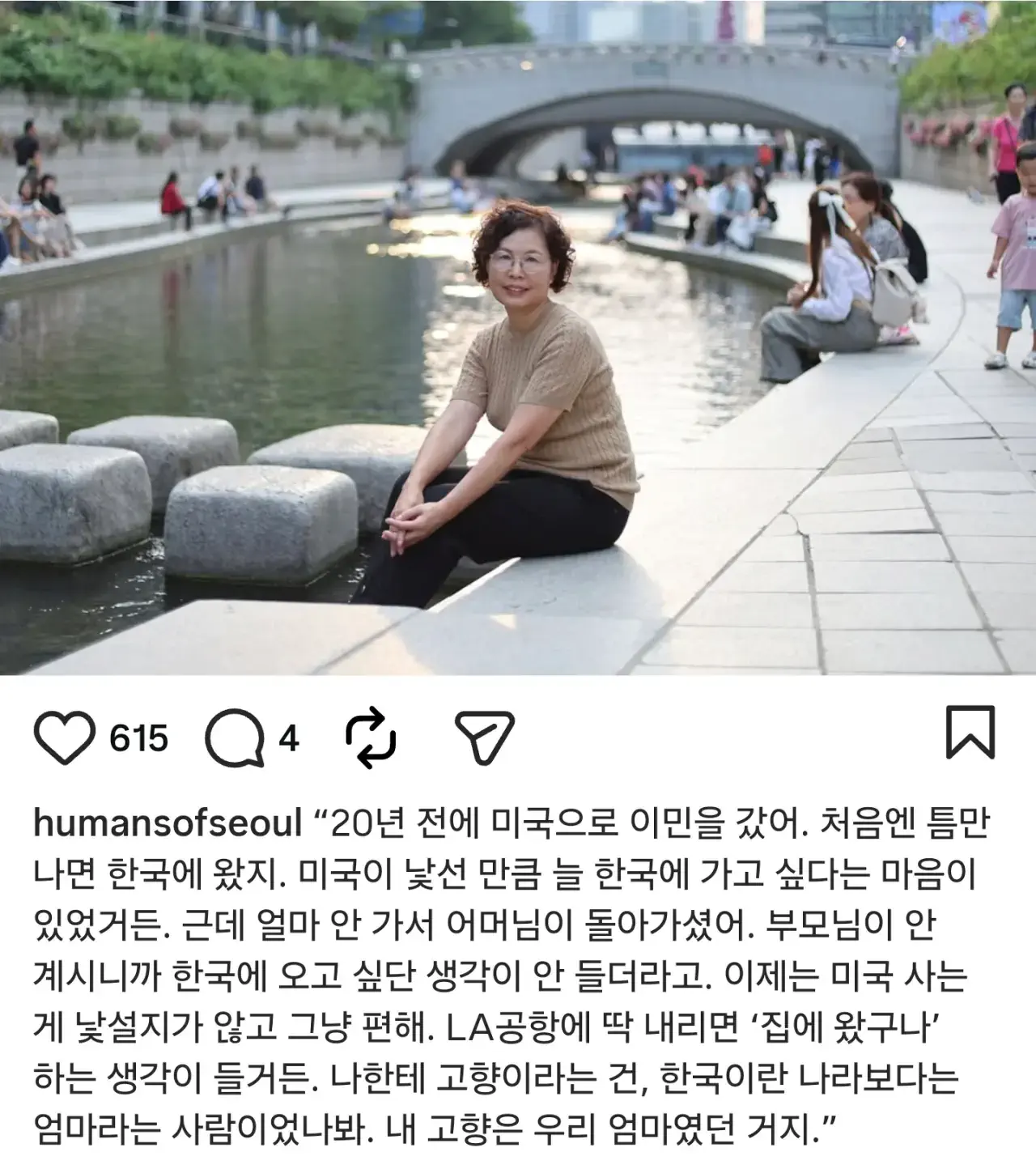 20년 전 미국으로 이민 간 아주머니