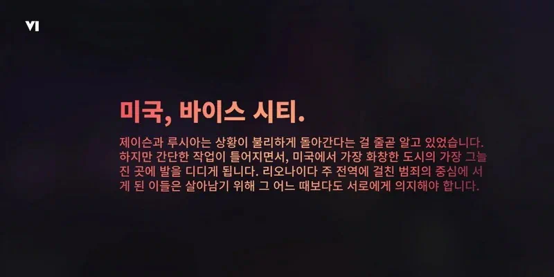 GTA6 주인공 및 등장인물 공개.jpg