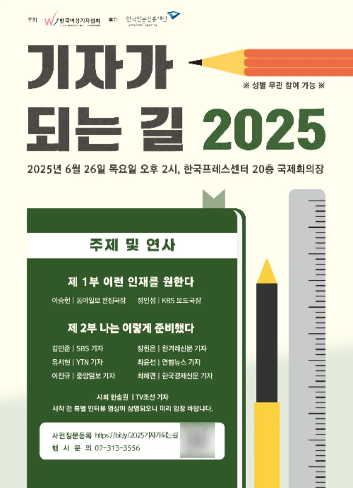 전세계에서 바이럴되는 한국 기자