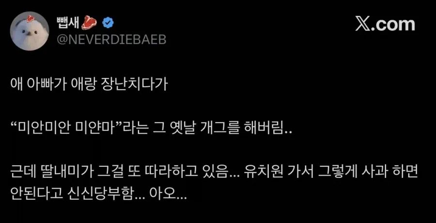 오늘 부부싸움 예정인 집