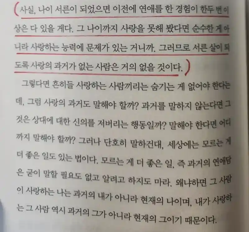 30살인데 없으면 이상하다는 사회경험