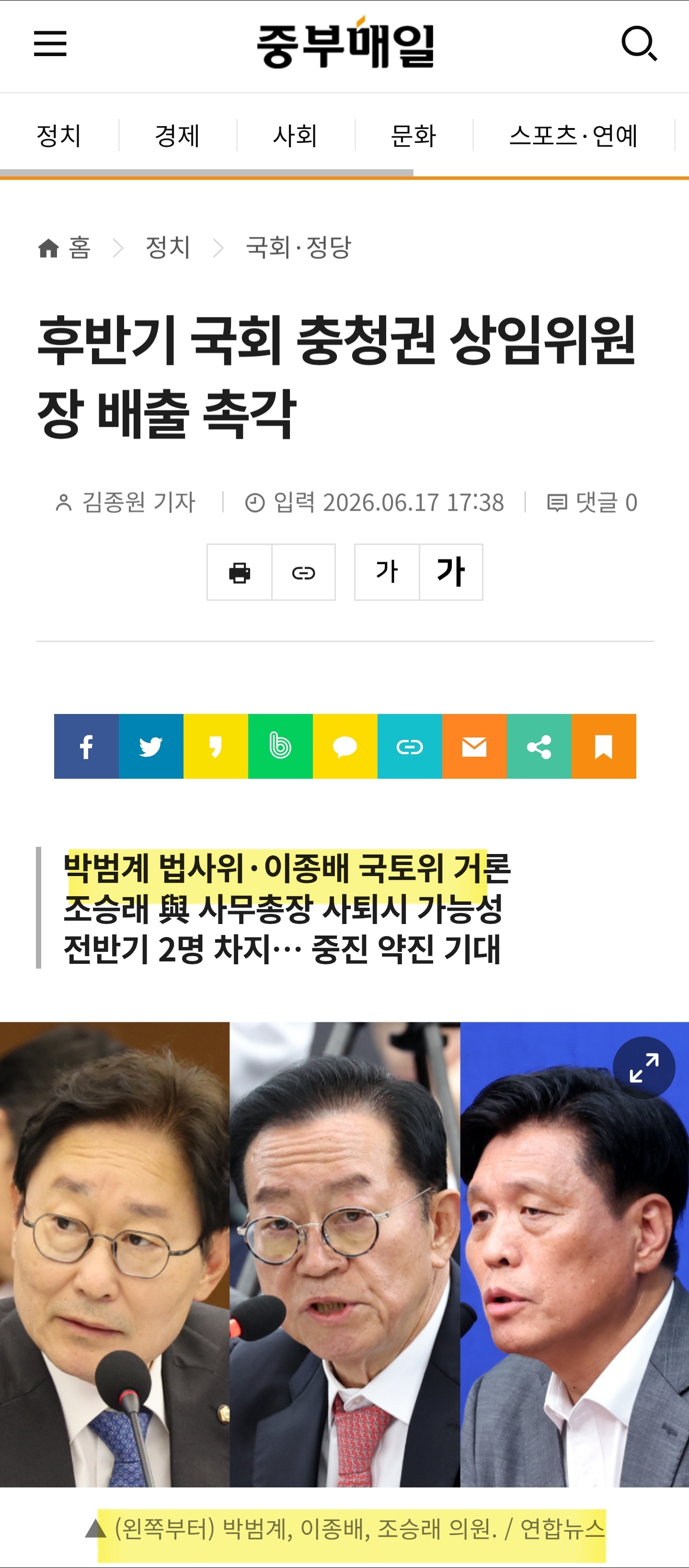 법사위원장 박뿜계가 유력하다는게 말이되나요?