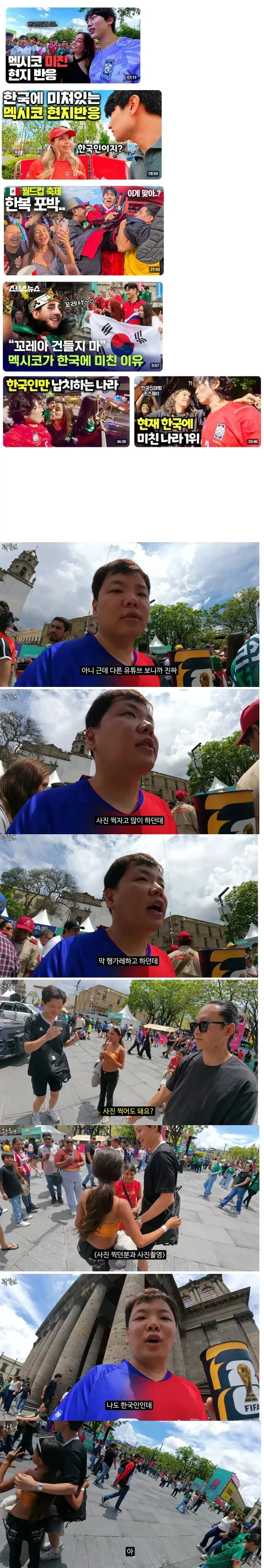 멕시코 간 한국 유투버들 근황 ㄷㄷㄷㄷ.jpg