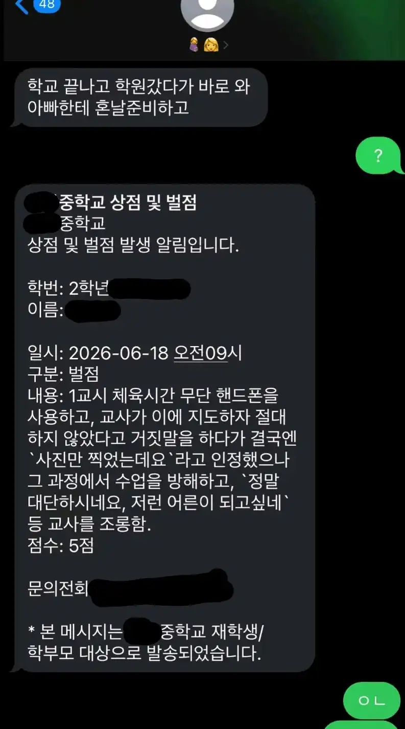 애 아빠가 화가 많이 났어요.jpg