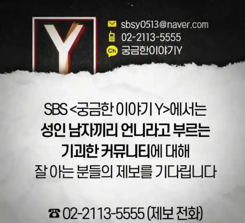 성인 남자끼리 언니라고 부르는 기괴한 커뮤니티.jpg