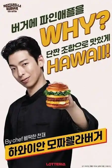 롯데리아 신상