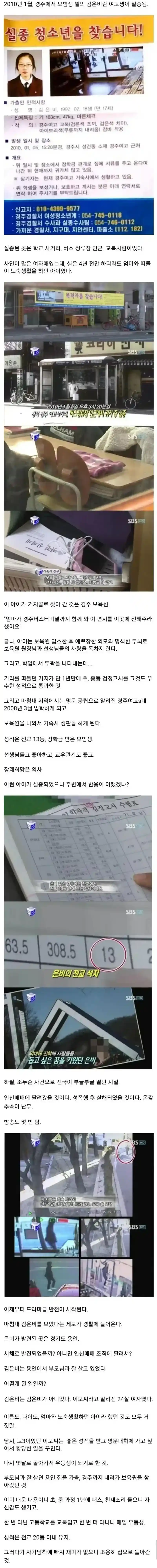 여고생 회귀물을 현실에서 구현한 대한민국 사건 ㄷㄷㄷ