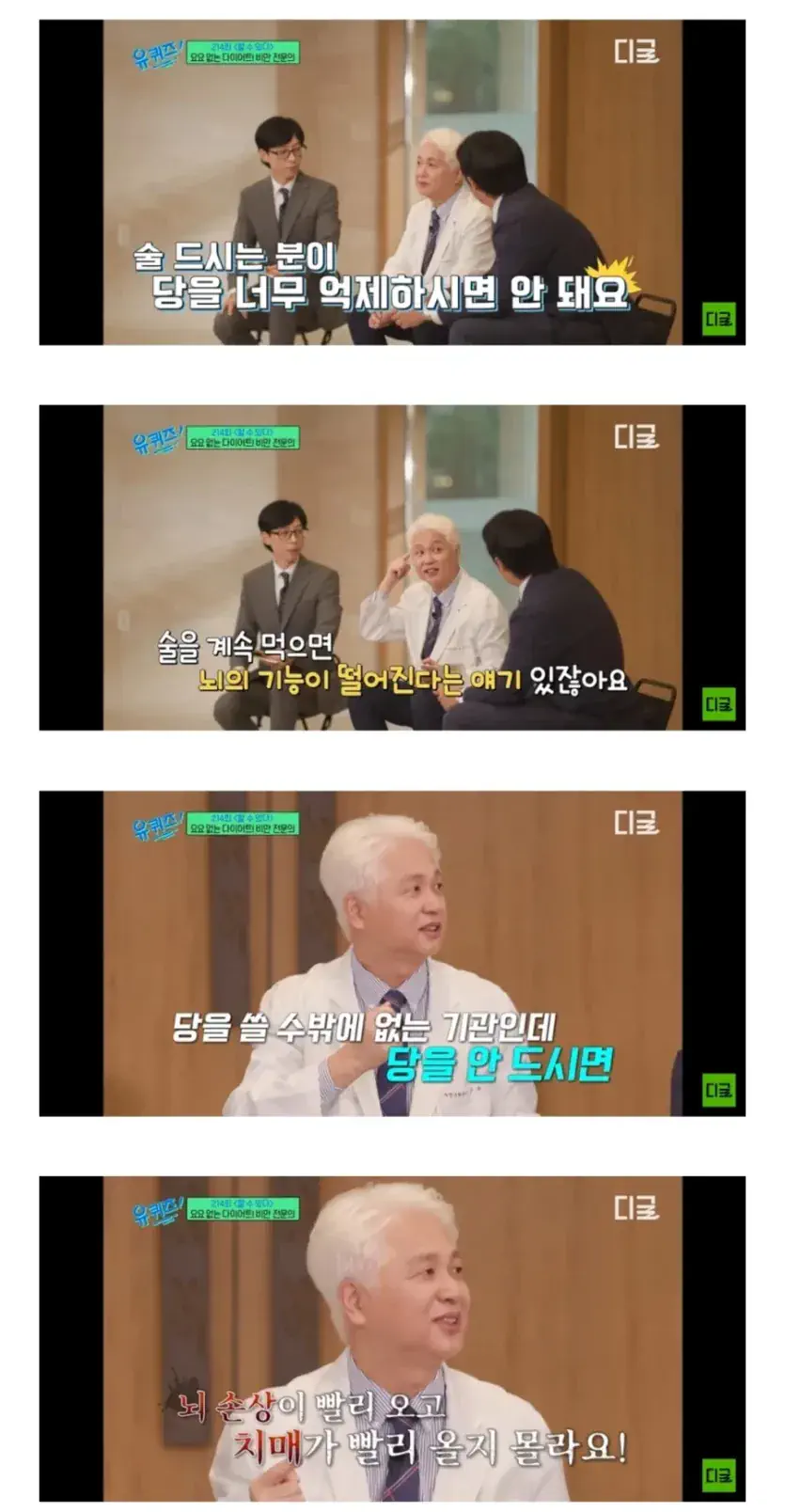 술 드시는 분은 당을 너무 억제하시면 안 돼요